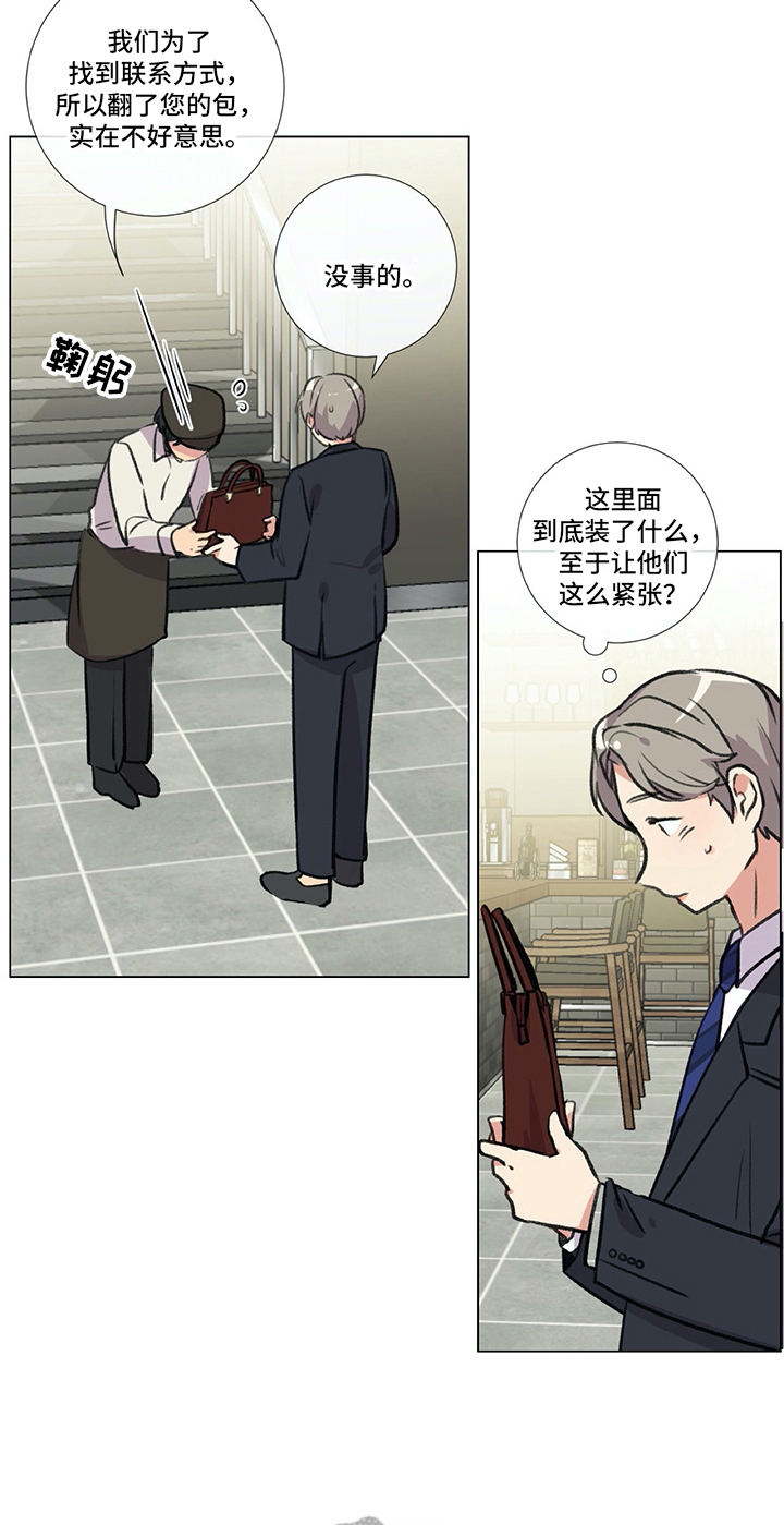 第15章：好奇8