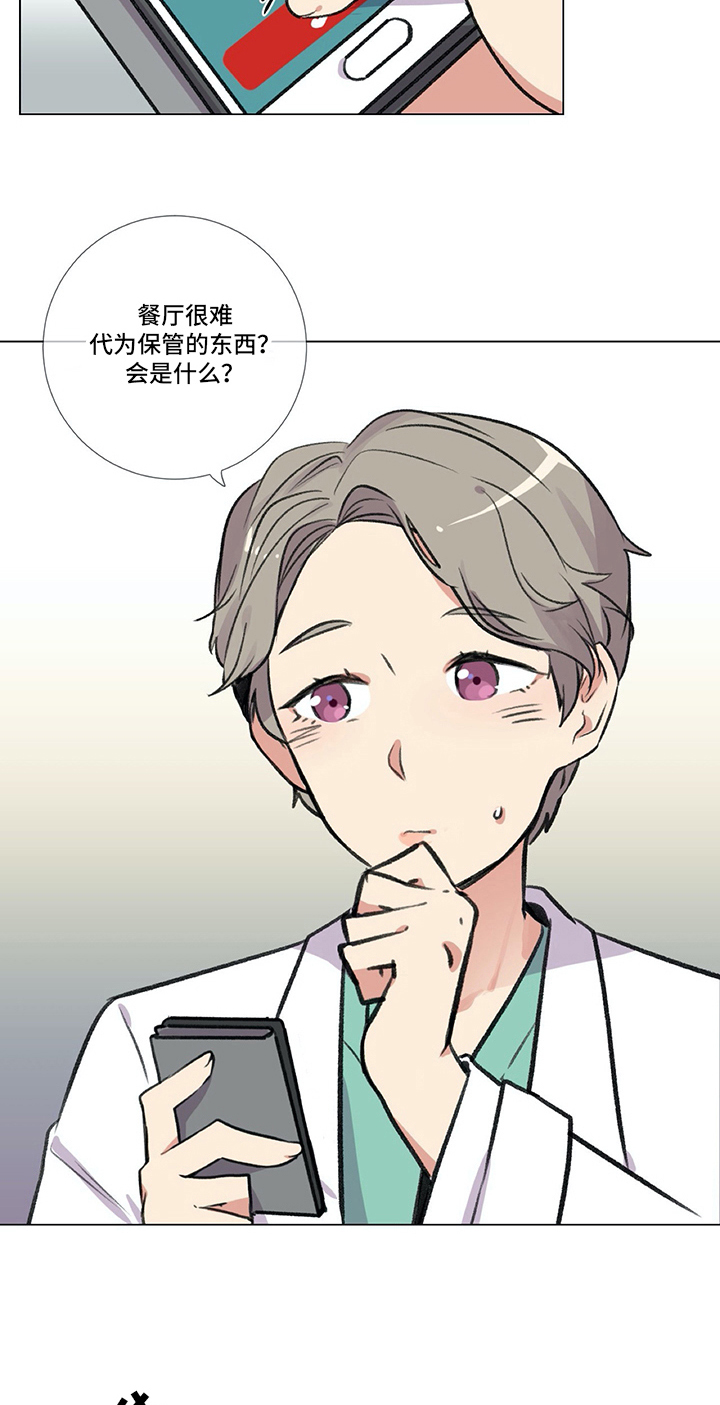 第13章：很难保管13