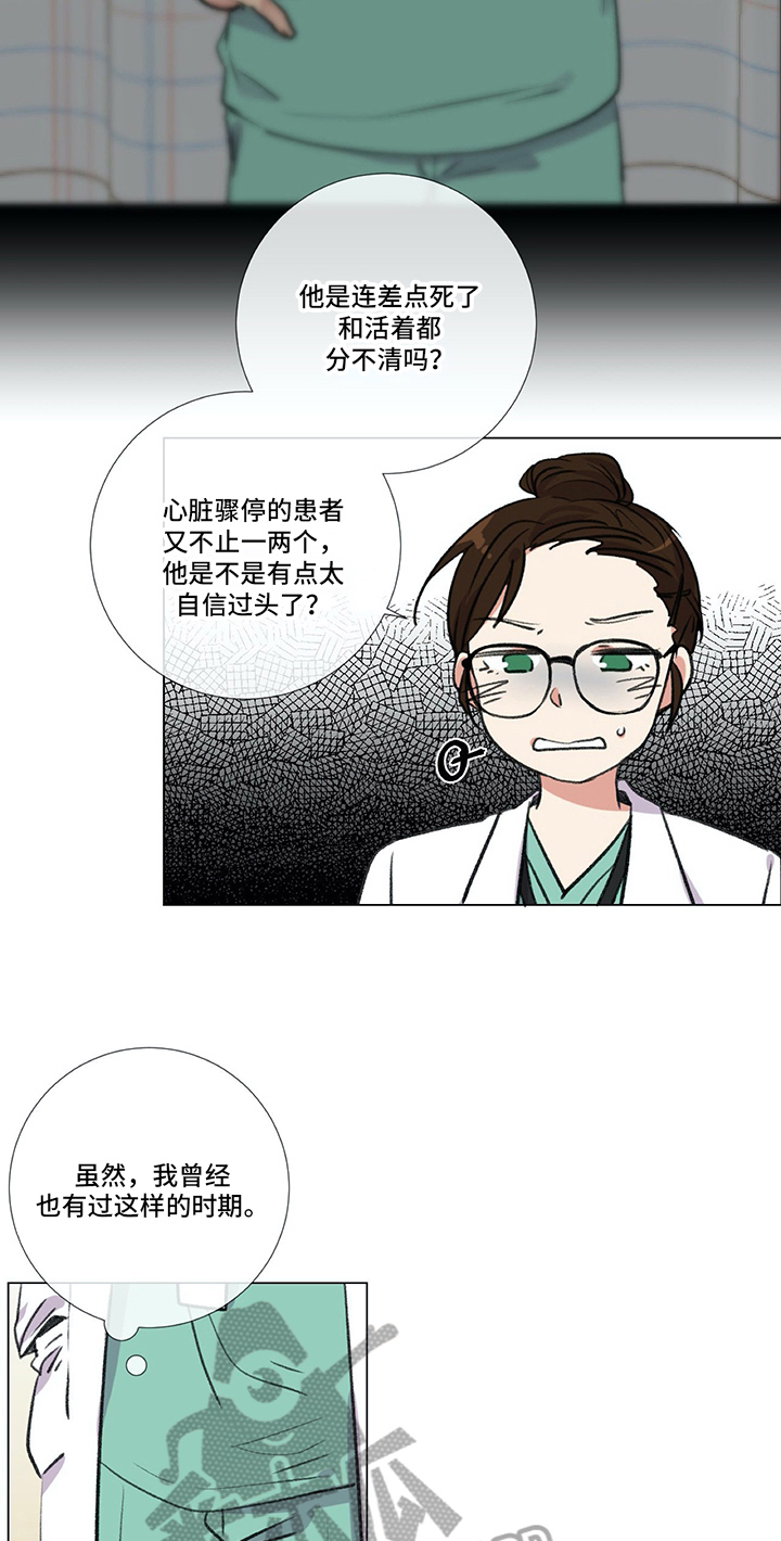 第18章：手足无措2