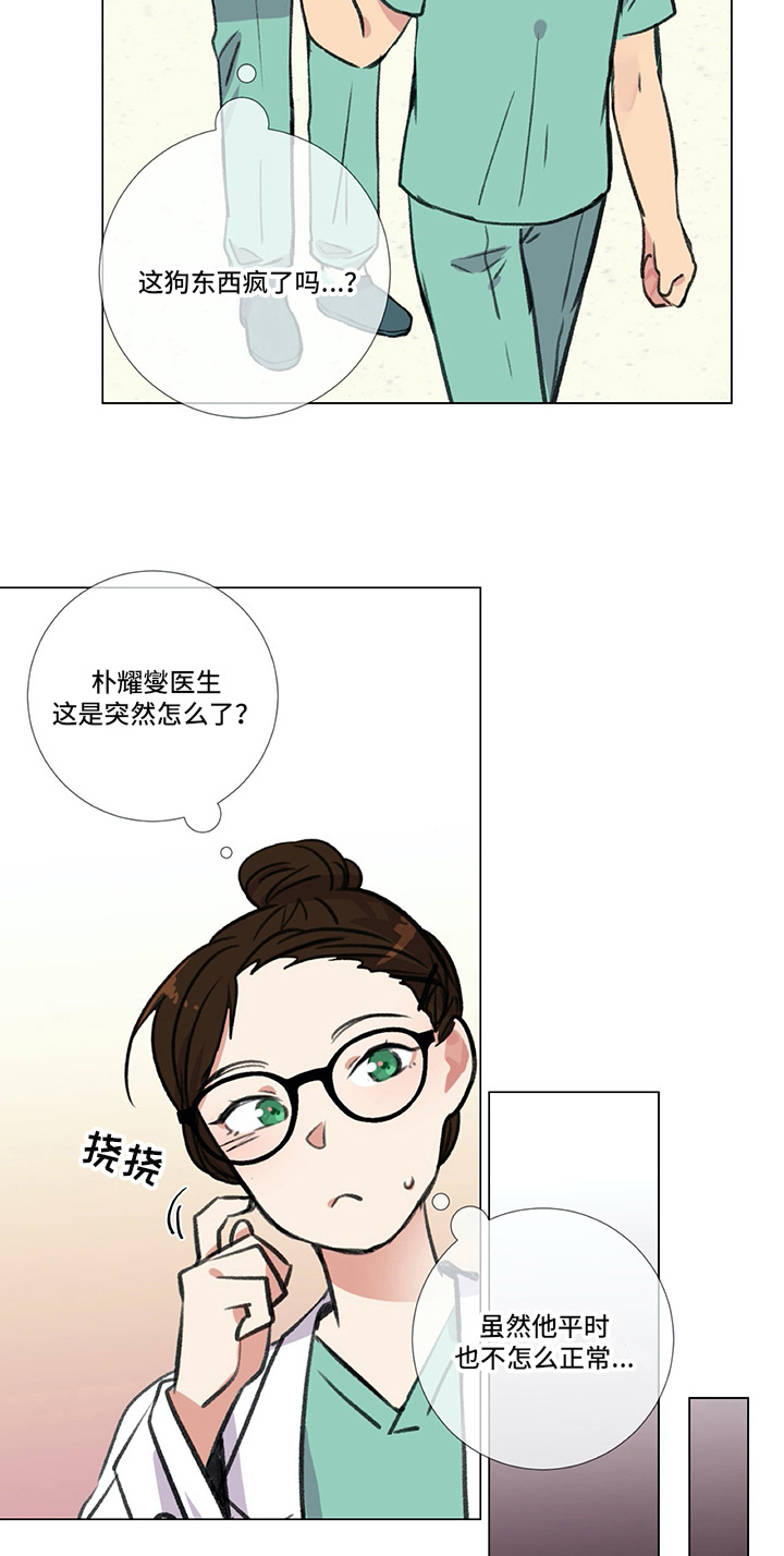 第23章：撒娇3
