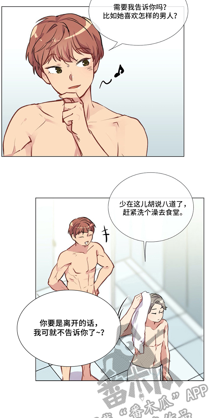 第4章：威胁4