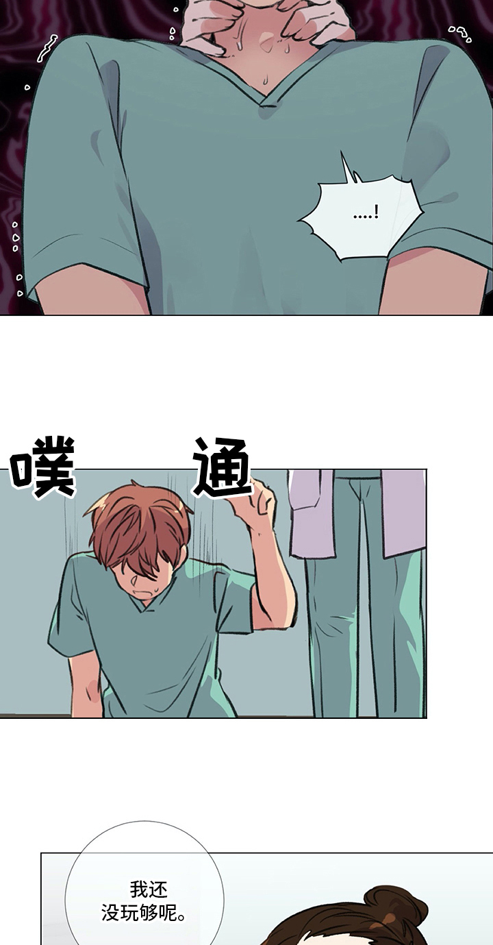 第21章：欺负6