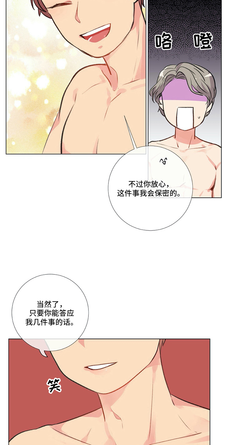 第25章：条件15