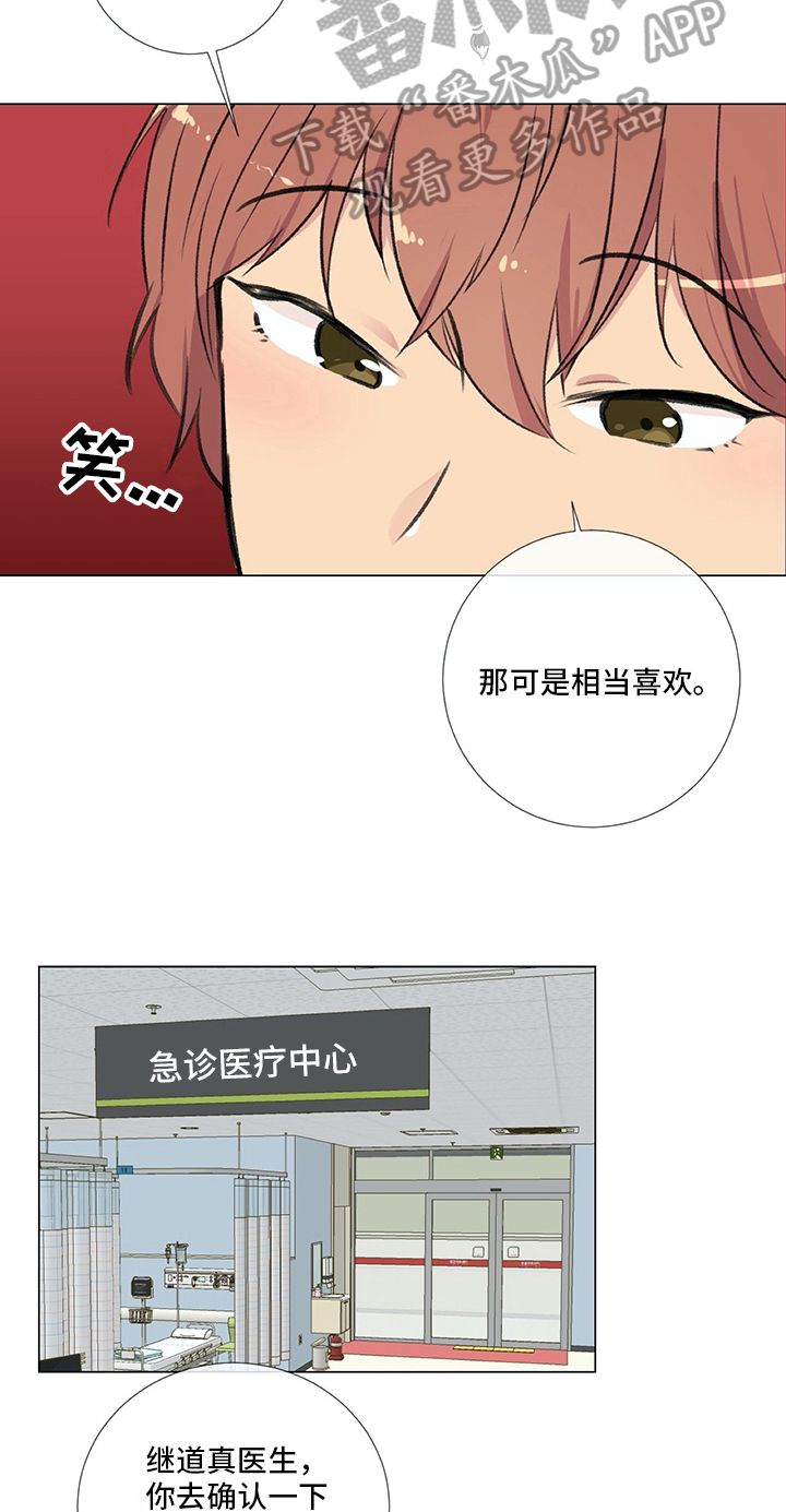 第9章：相当喜欢12