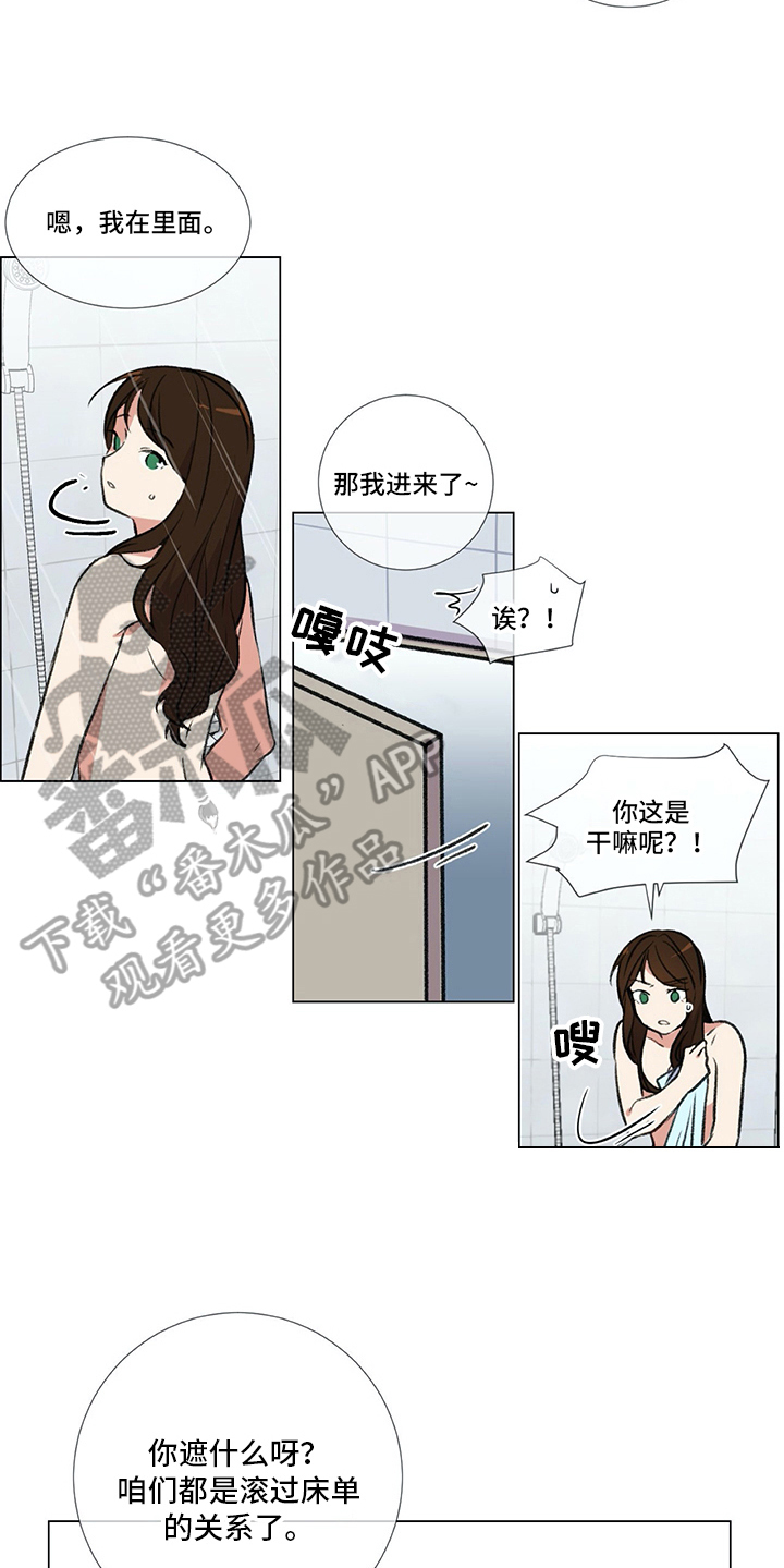 第12章：撒气11