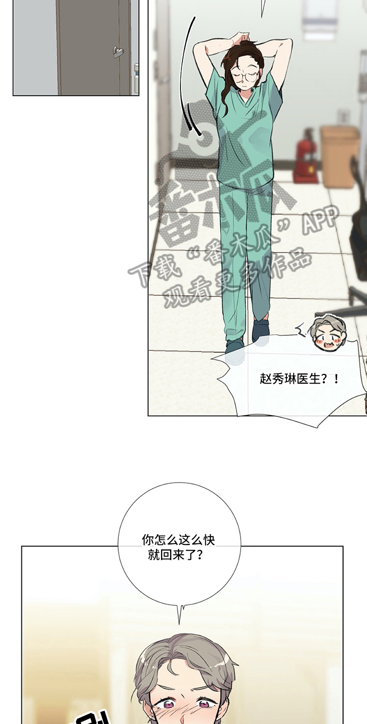 第18章：手足无措5