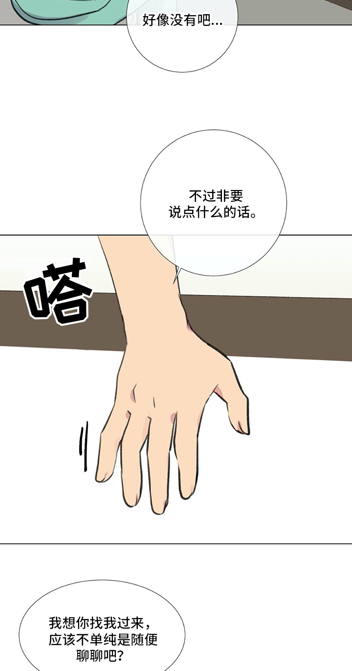第20章：挨打6