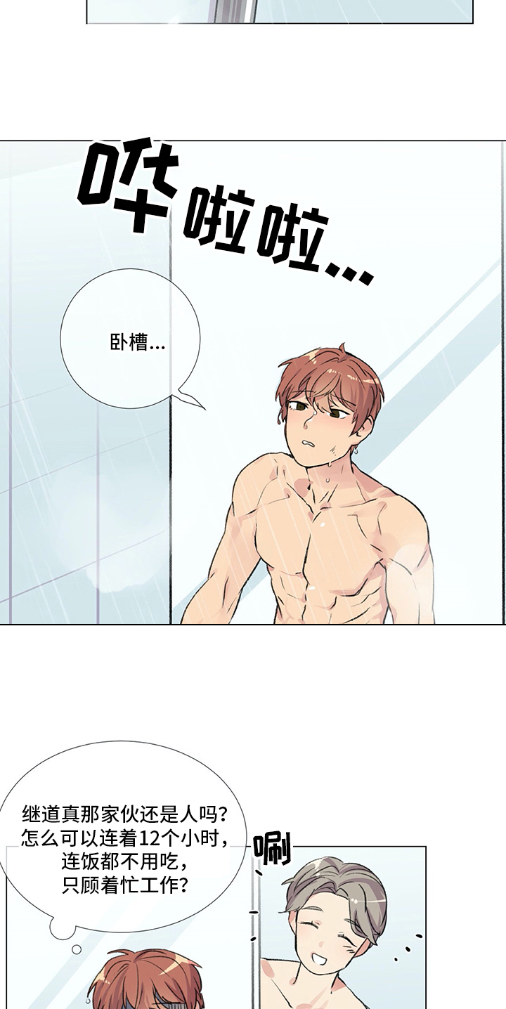 第3章：警告16