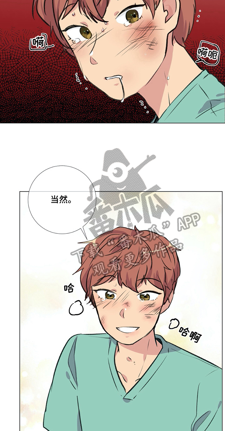 第21章：欺负11