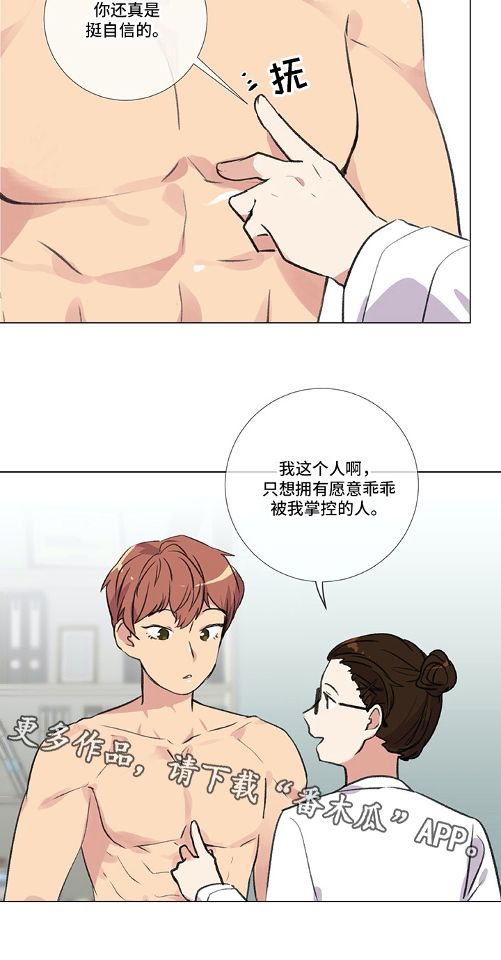 第21章：欺负17