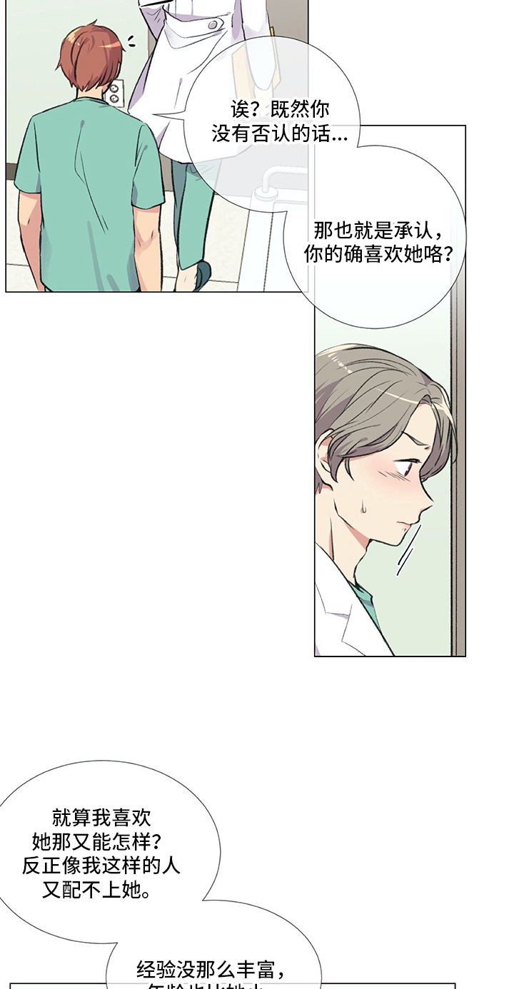 第9章：相当喜欢8