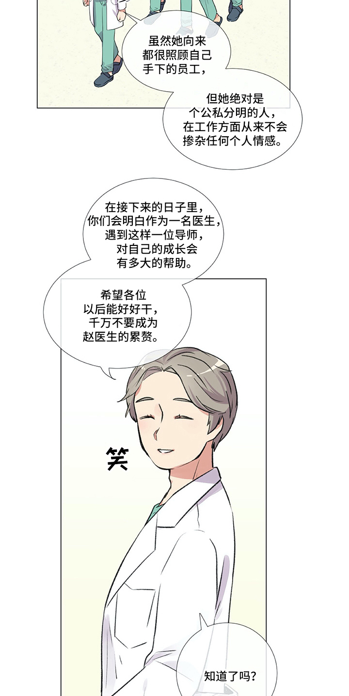 第3章：警告9