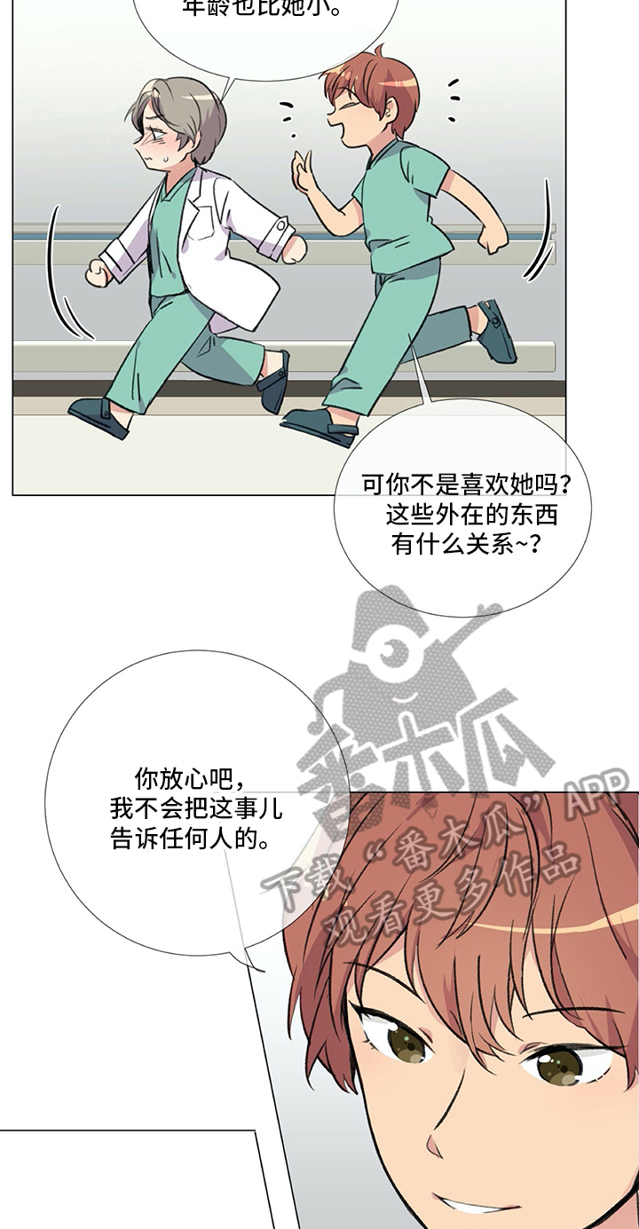 第9章：相当喜欢9