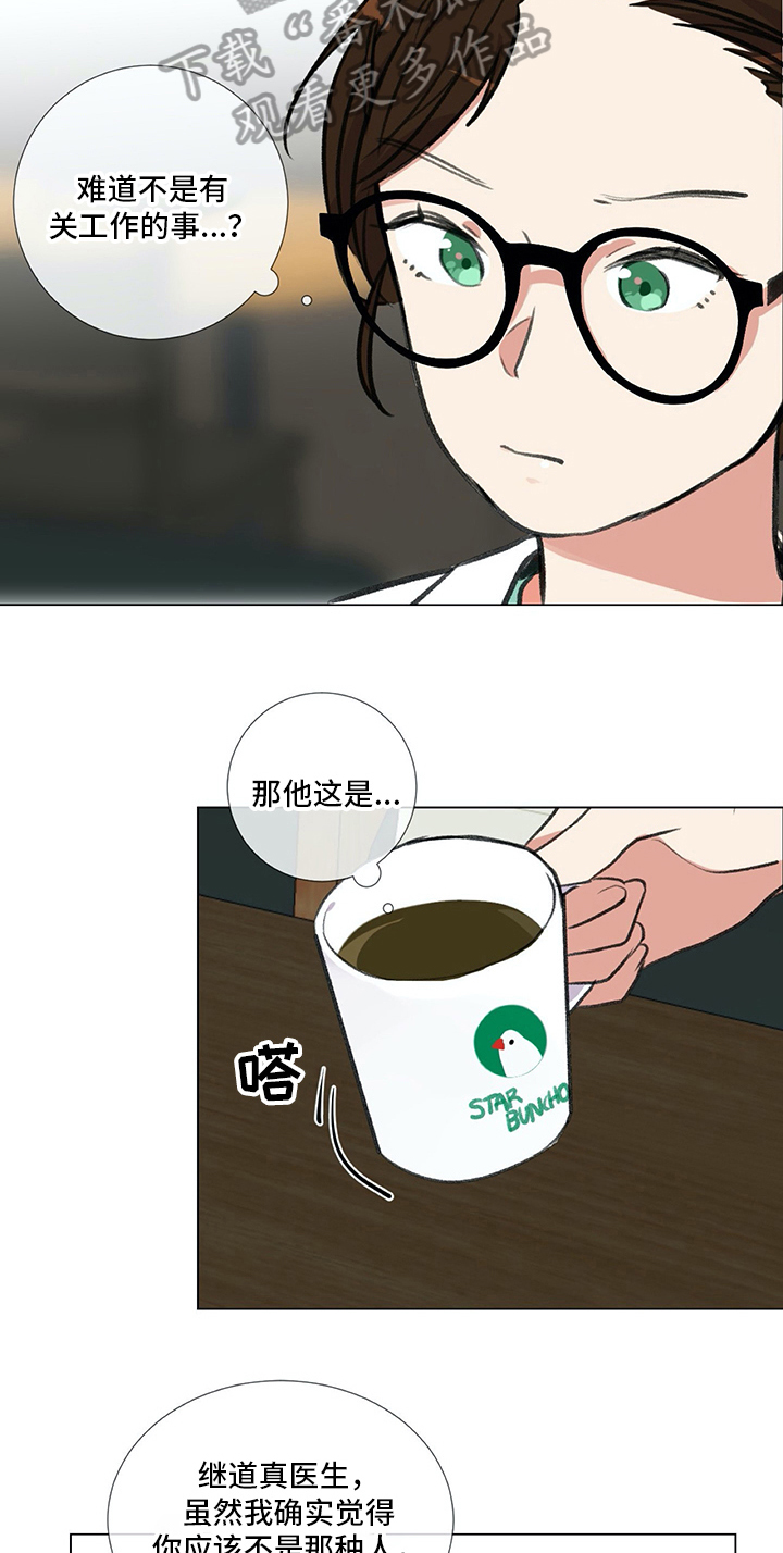 第23章：撒娇13