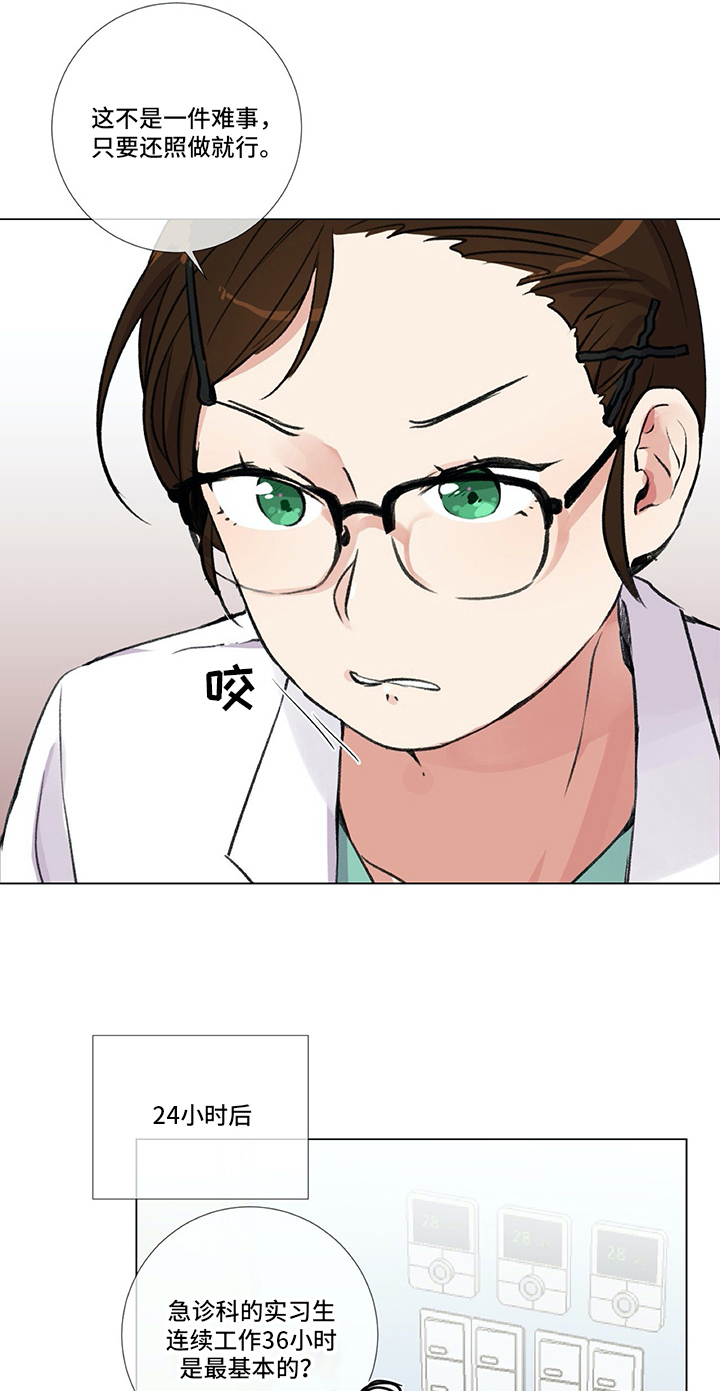 第5章：失误2