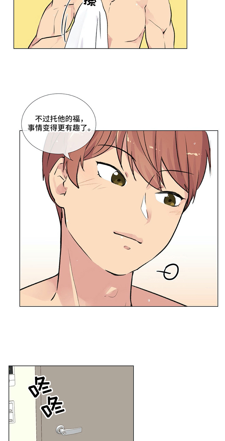 第4章：威胁6