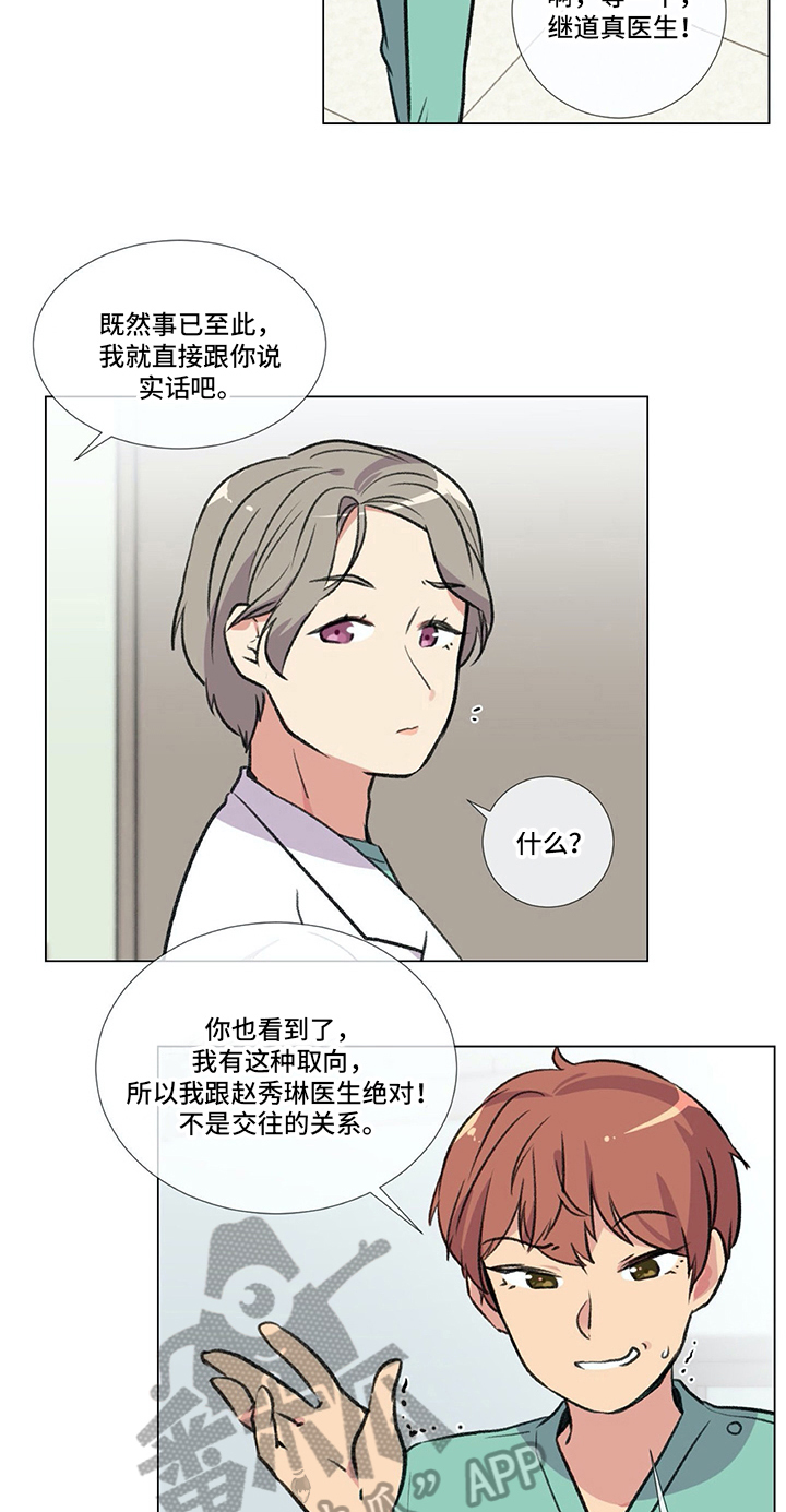 第9章：相当喜欢4