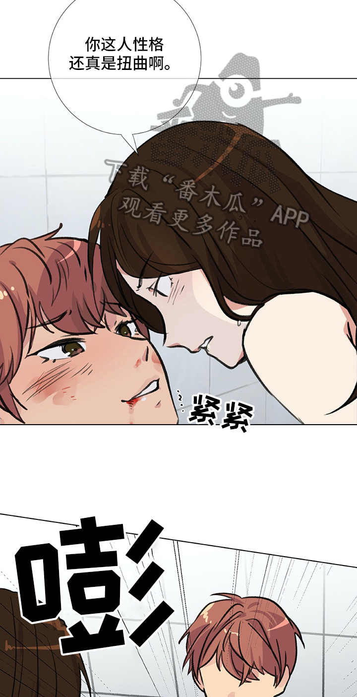 第13章：很难保管5