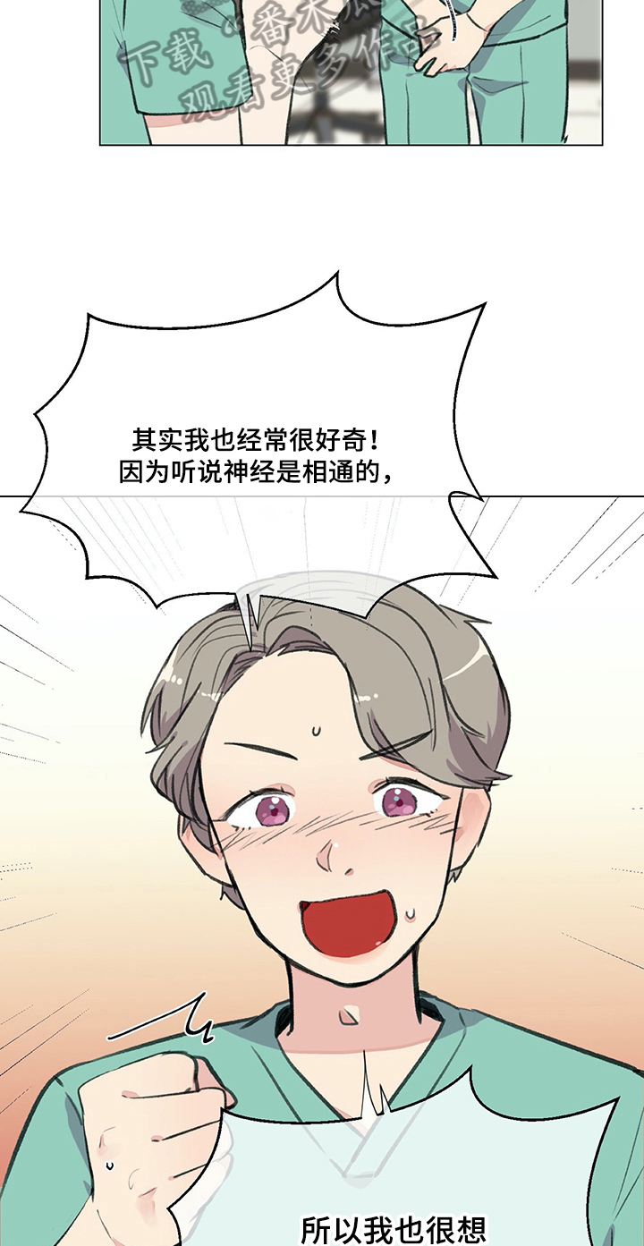 第19章：尴尬的解释11
