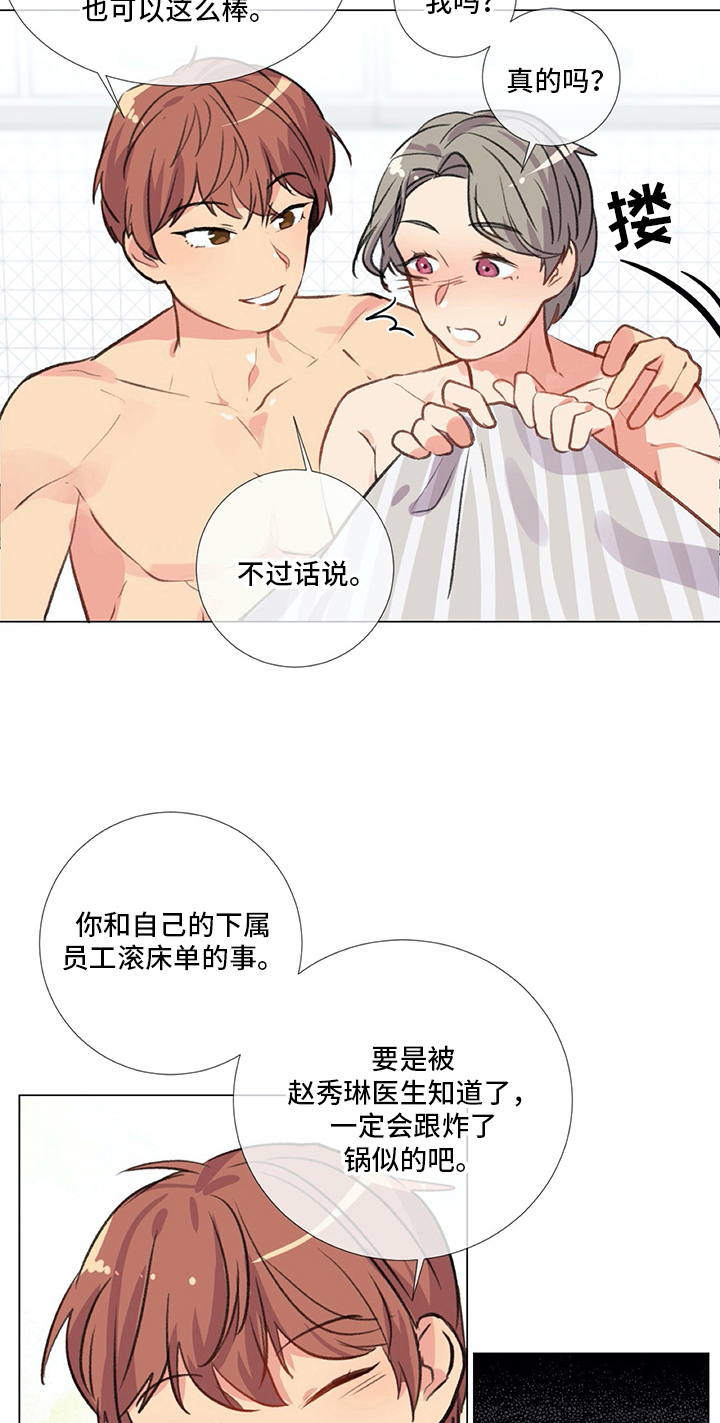 第25章：条件14