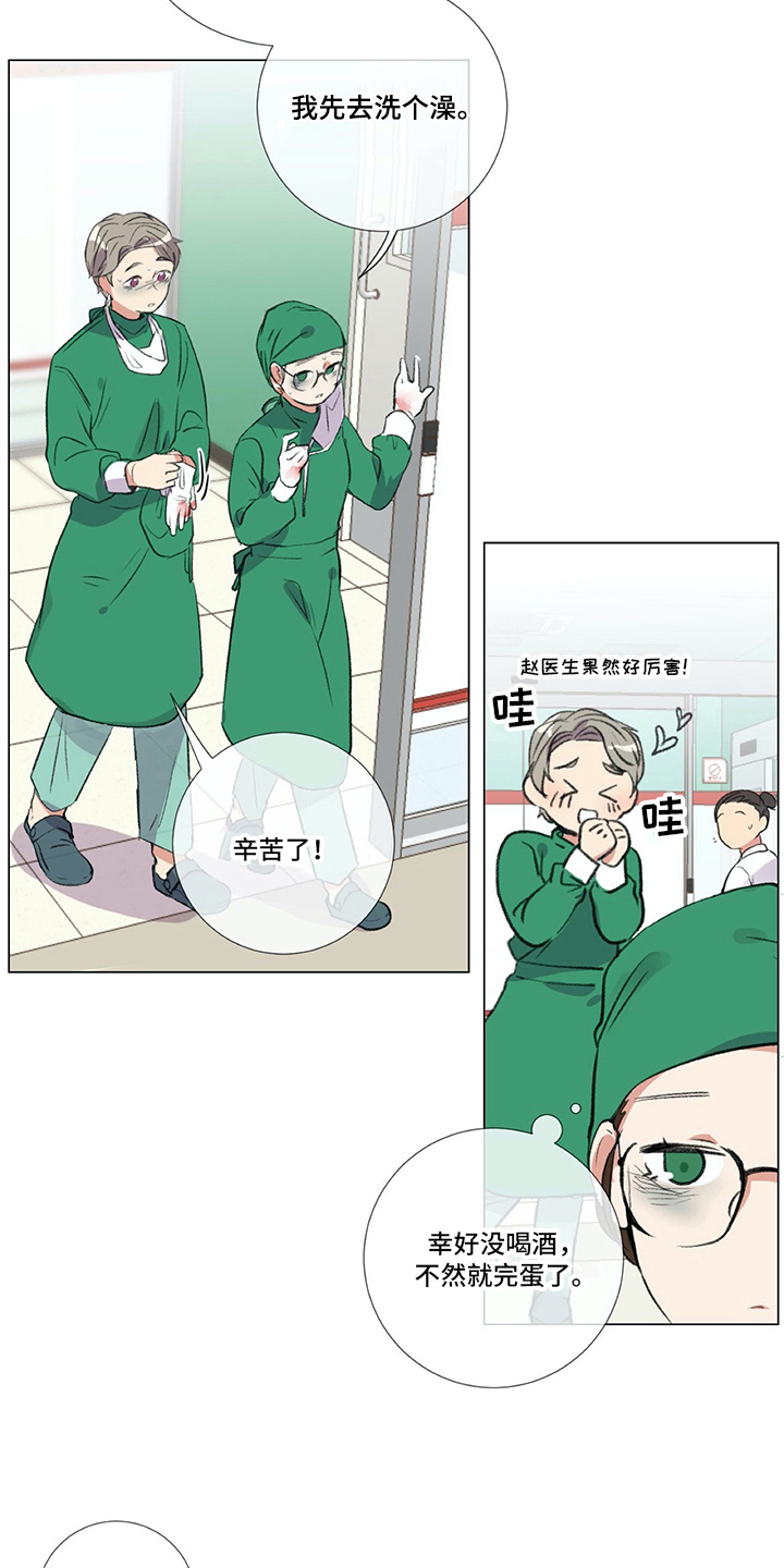 第12章：撒气8
