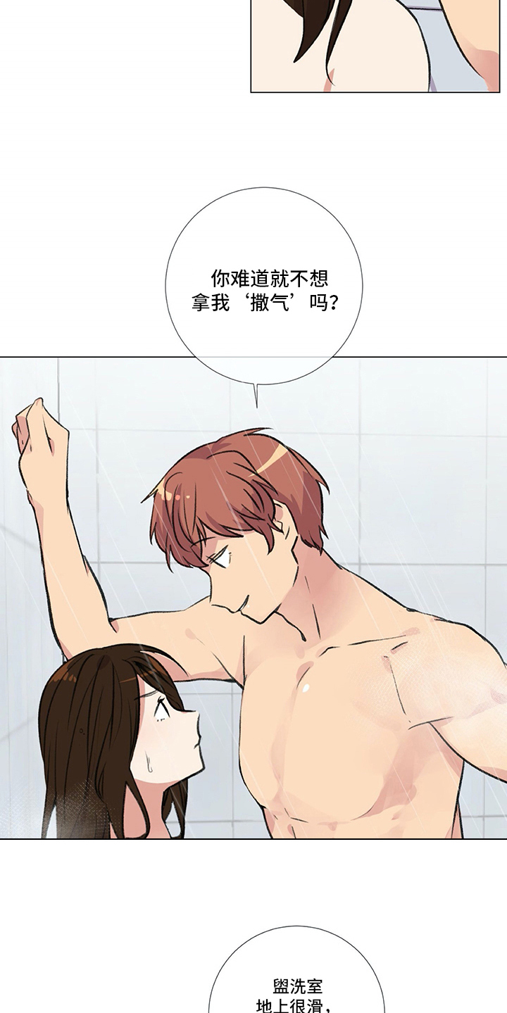 第12章：撒气15