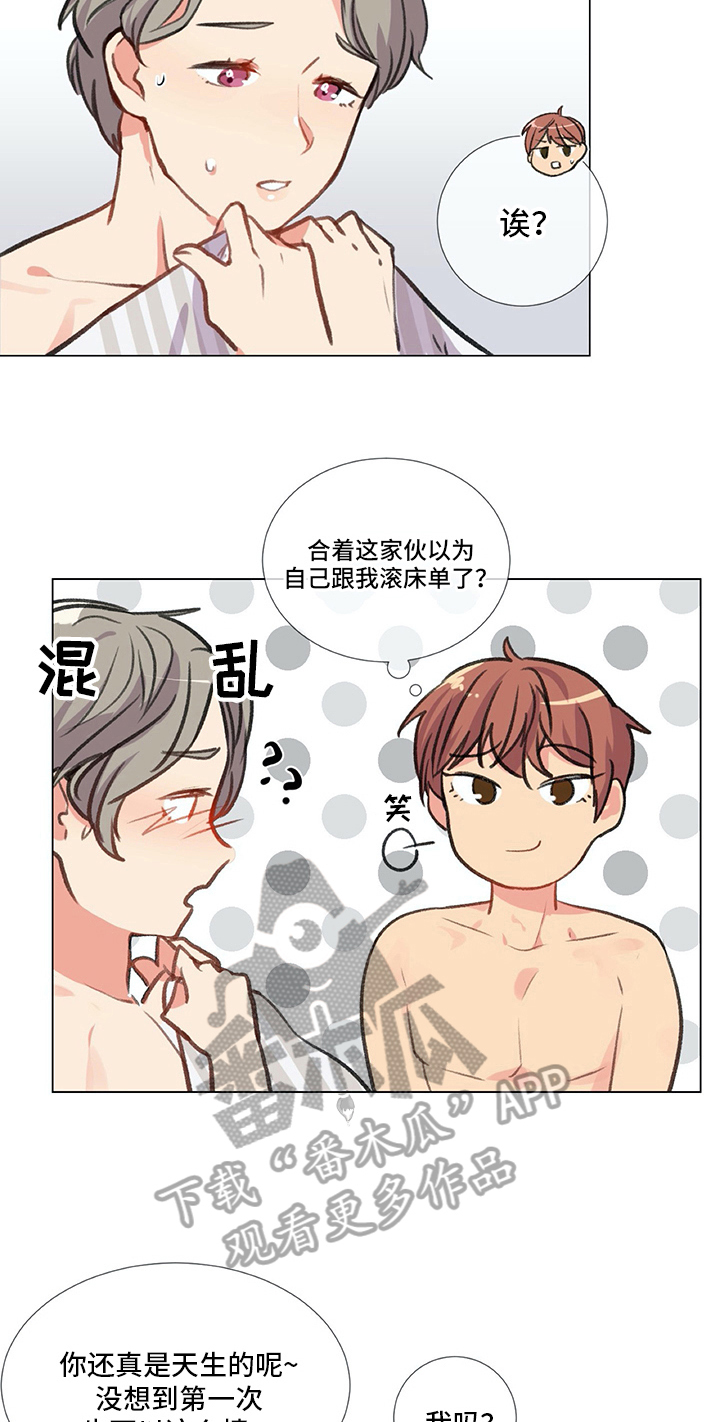 第25章：条件13