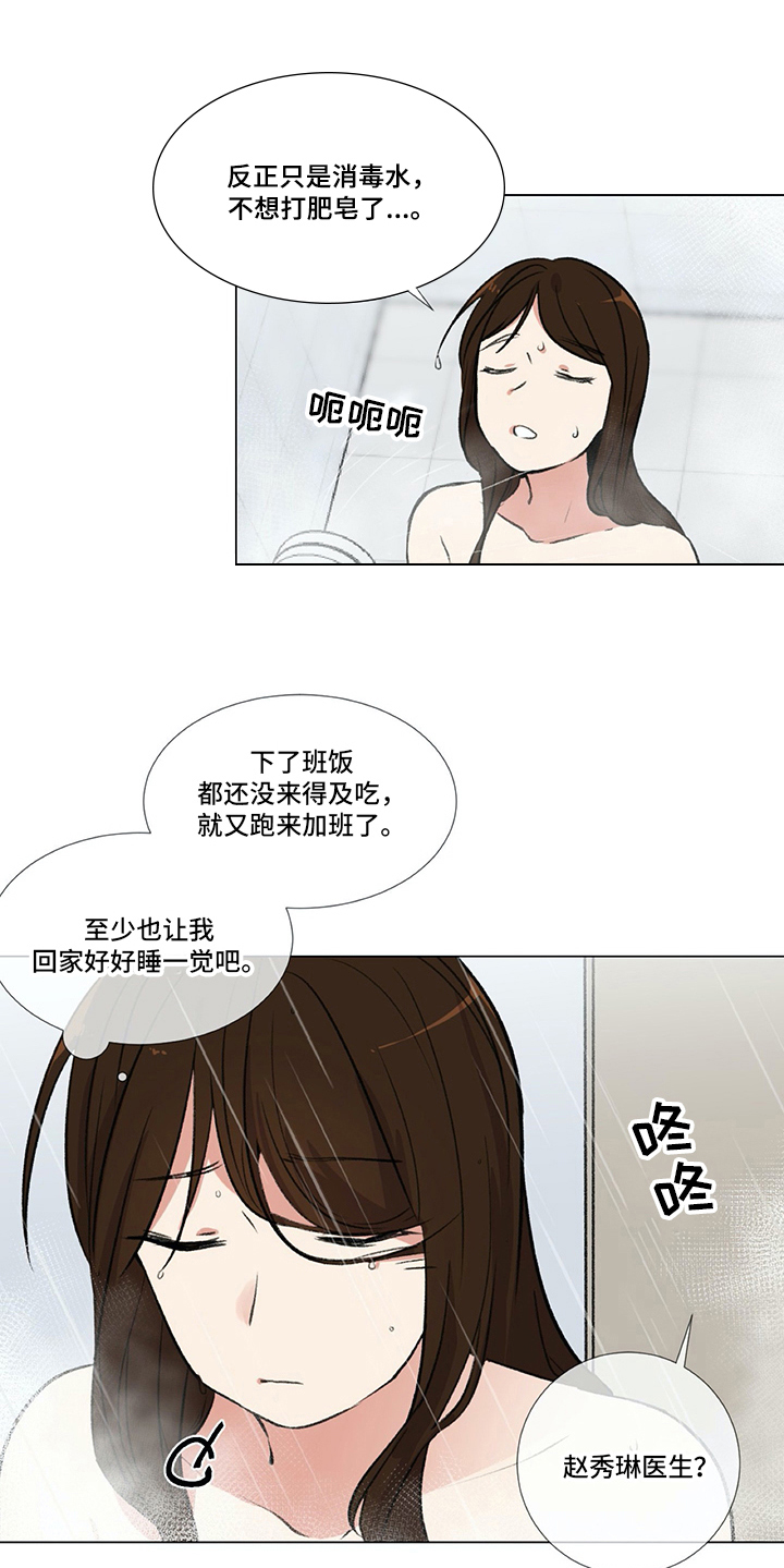 第12章：撒气10