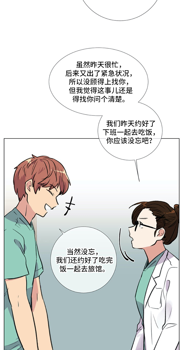 第20章：挨打8