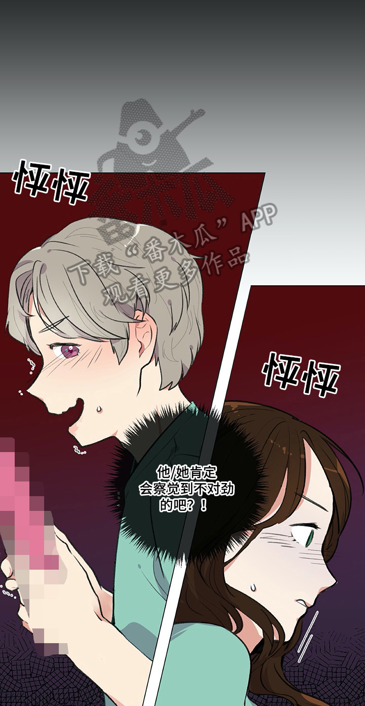 第19章：尴尬的解释5