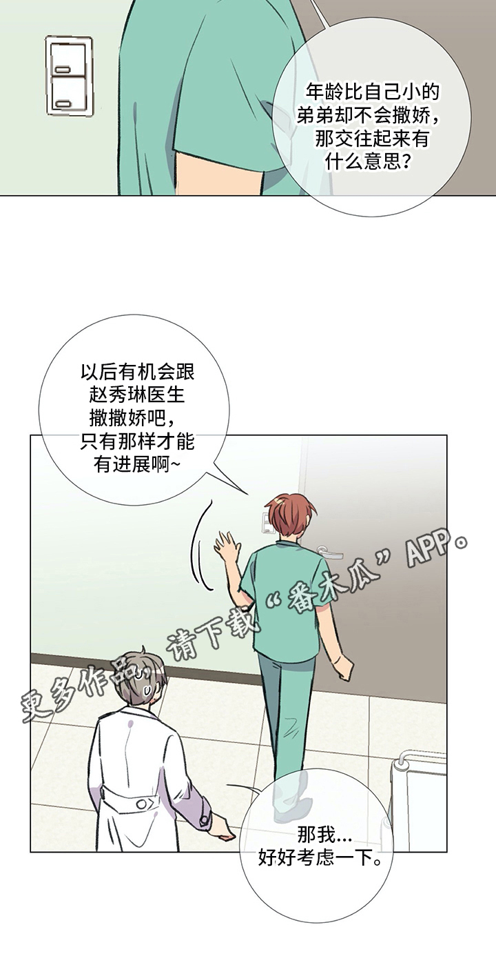第22章：建议15