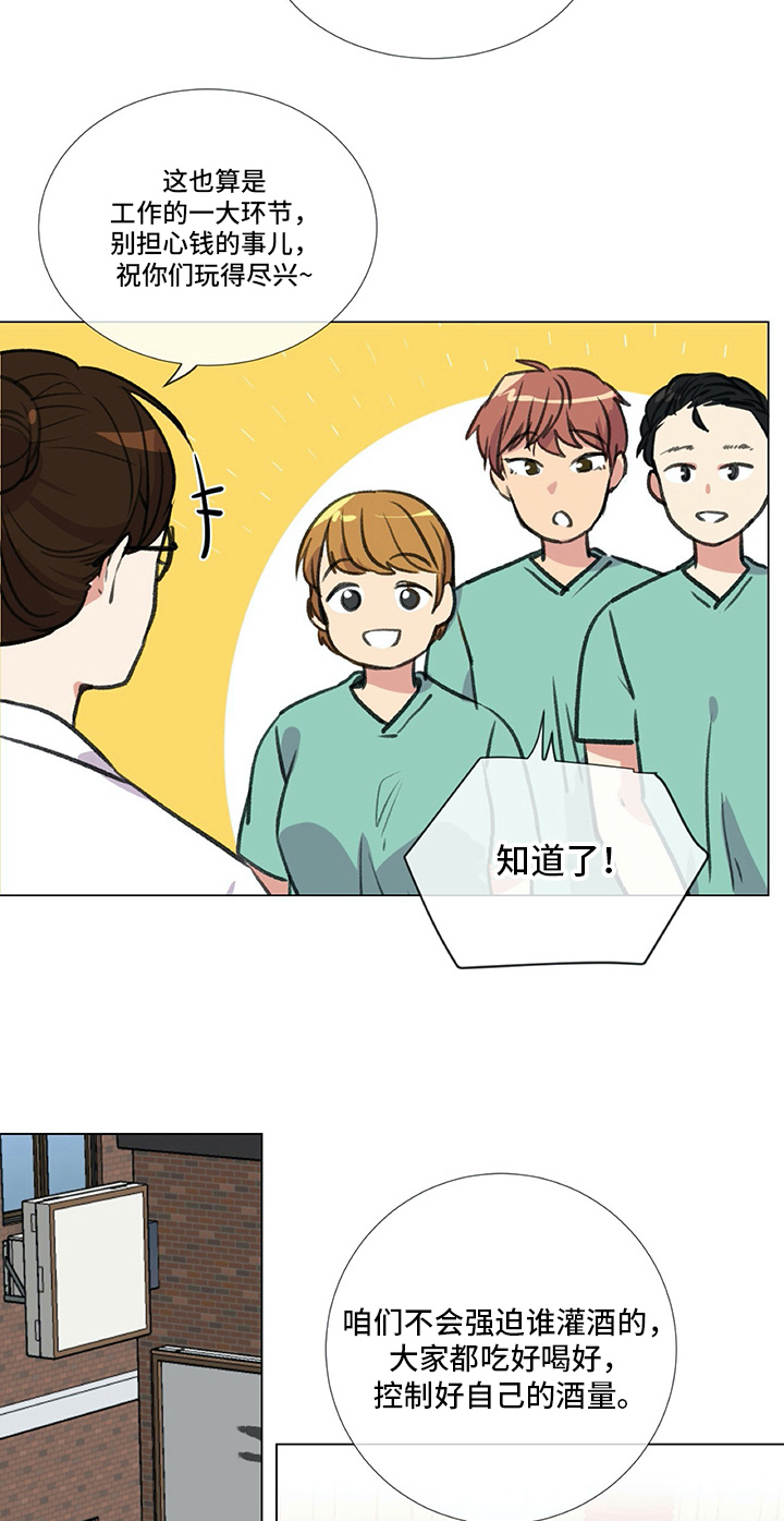 第24章：醉酒10