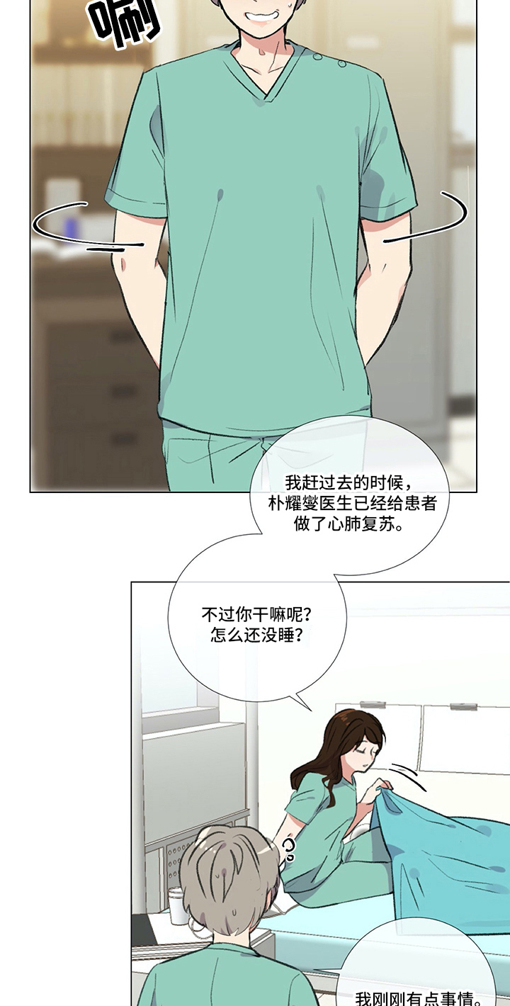 第18章：手足无措6