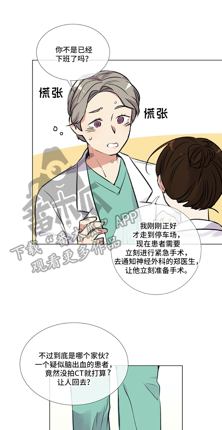 第5章：失误13