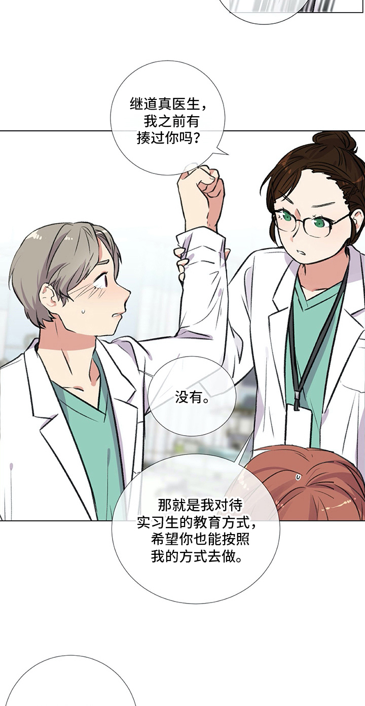 第5章：失误18