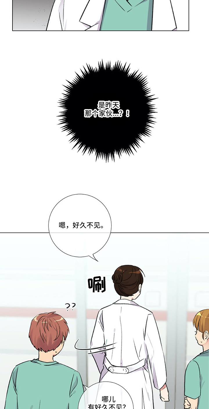 第2章：再遇14