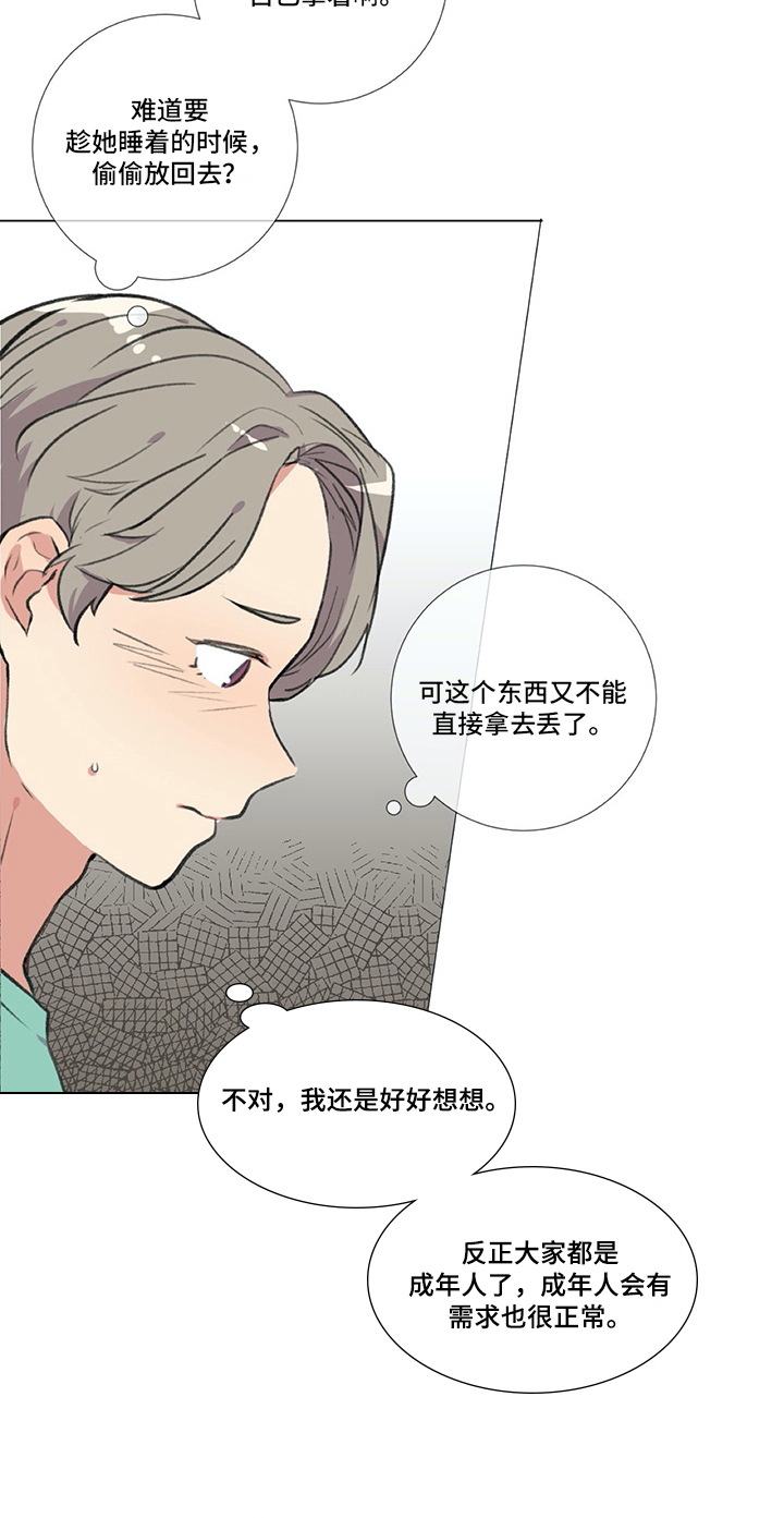 第19章：尴尬的解释7