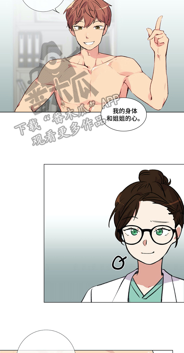 第21章：欺负16