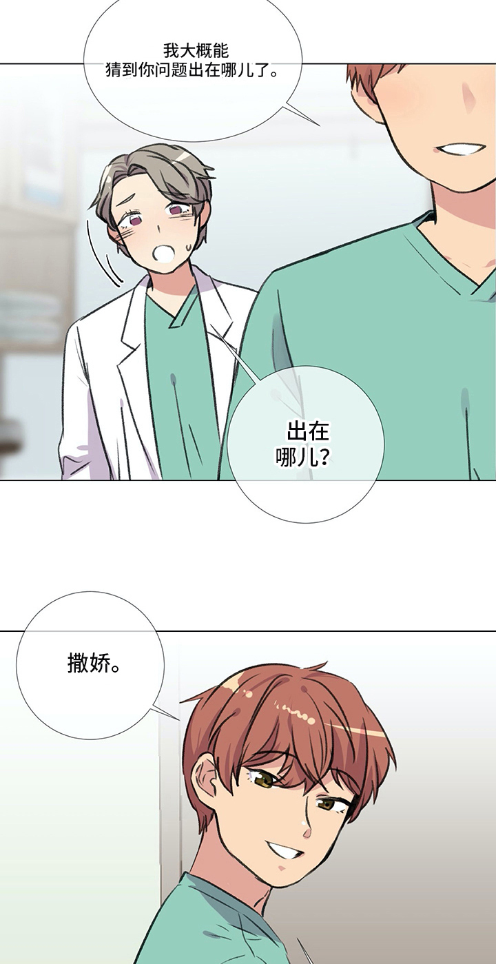 第22章：建议14