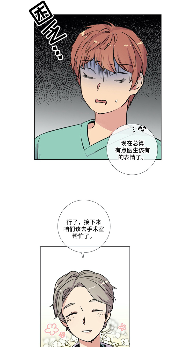 第3章：警告13