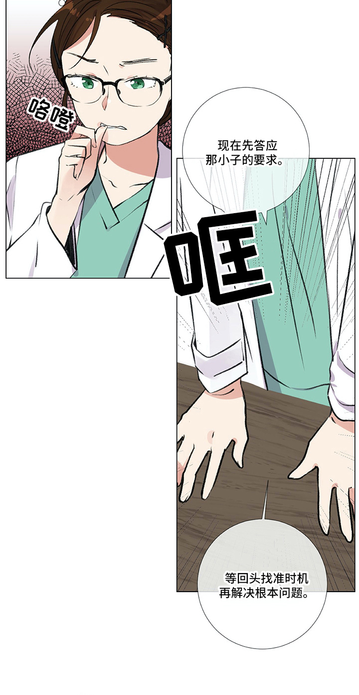 第5章：失误1