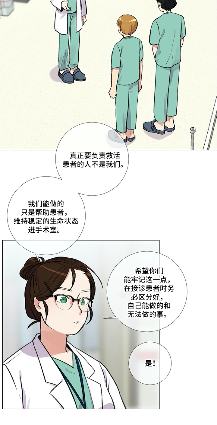 第2章：再遇9