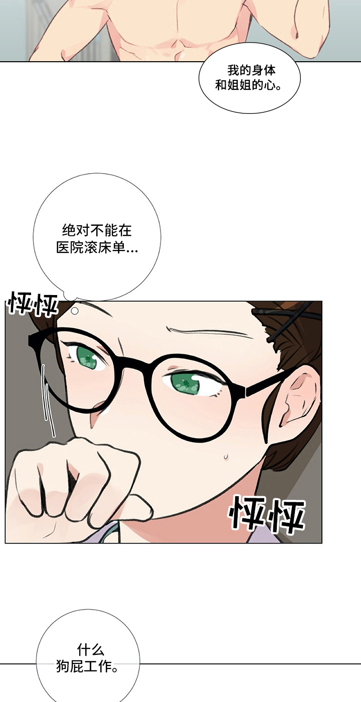 第22章：建议3