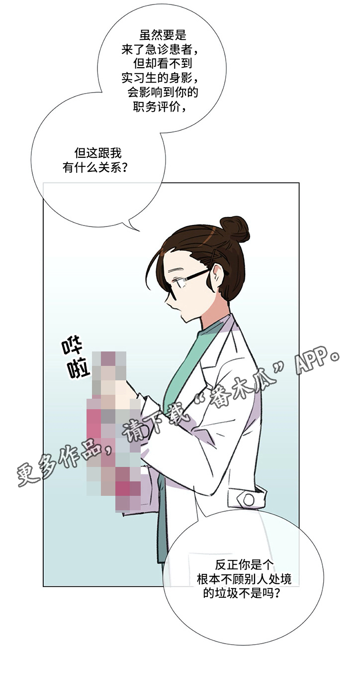 第20章：挨打19