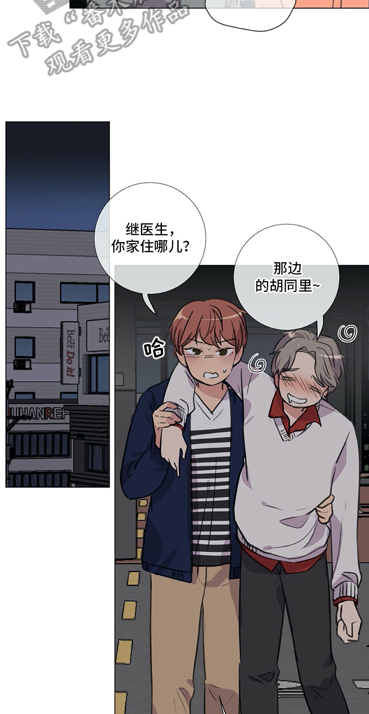第24章：醉酒16
