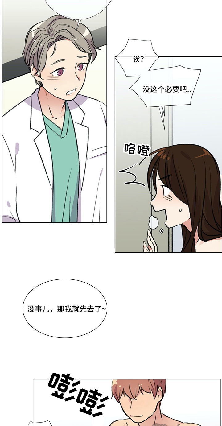 第14章：惊吓12