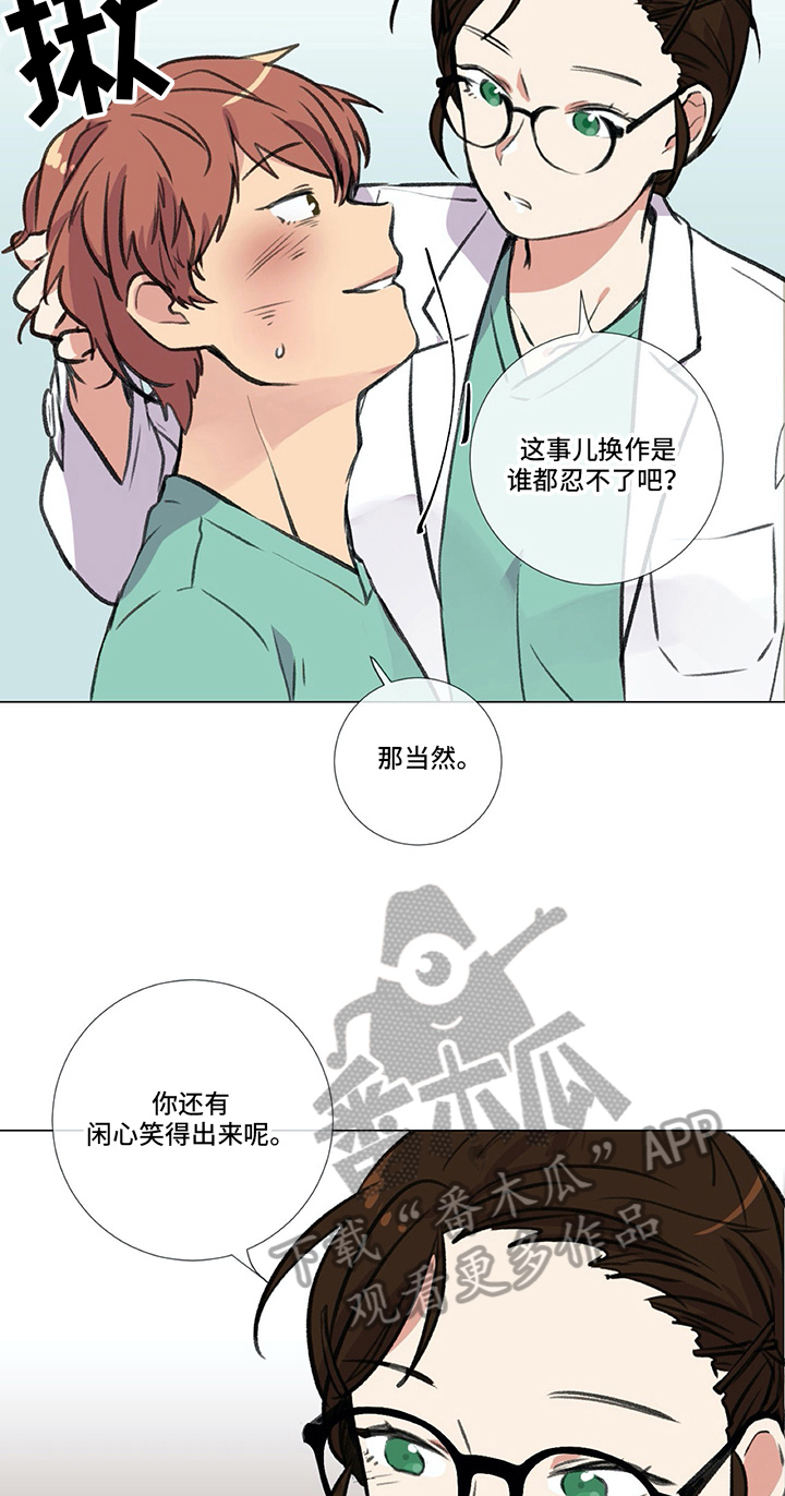 第20章：挨打15
