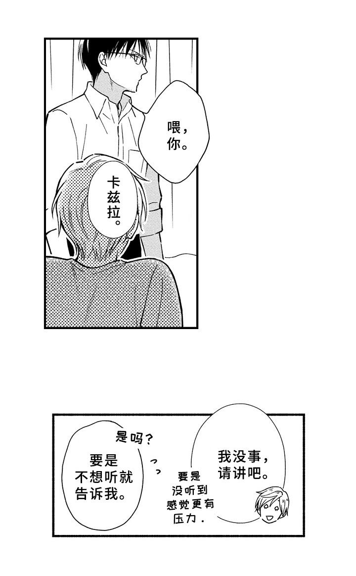 第31章：猜测5