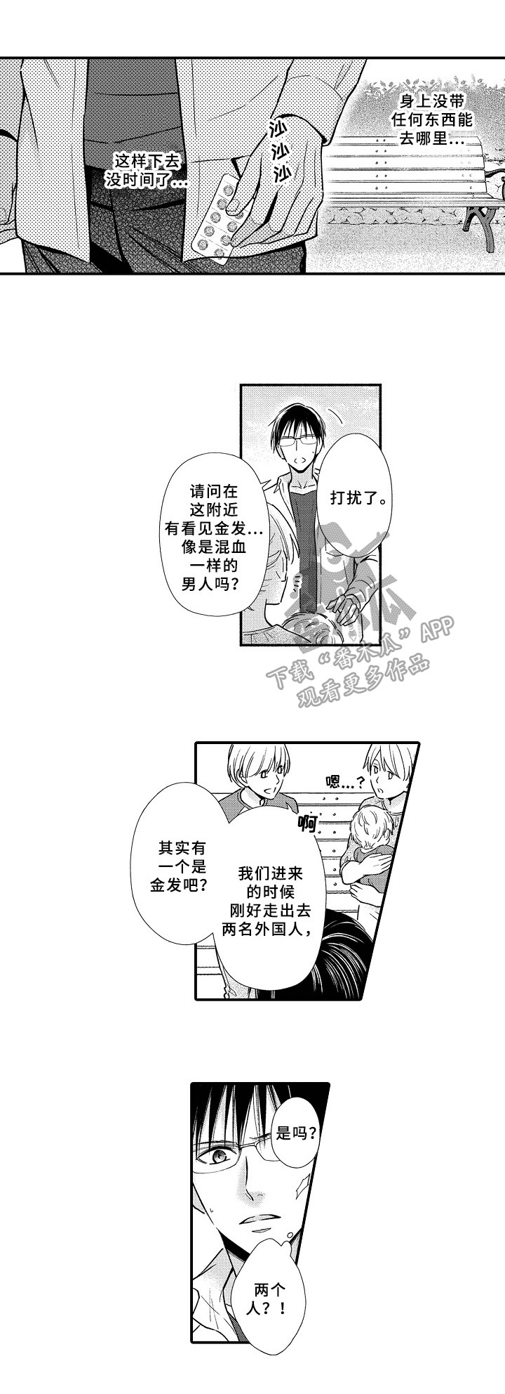 第22章：寻找3