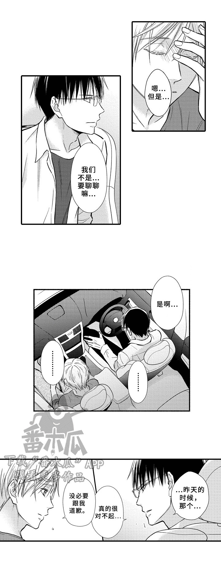 第25章：避孕药5